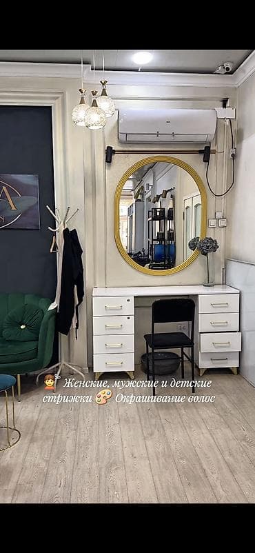 нарын жарнама: Продаётся полностью укомплектованный салон красоты «АУРА» (AU Beauty — 10