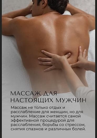Массаж | Лечебный массаж | Сутулость, нарушение осанки