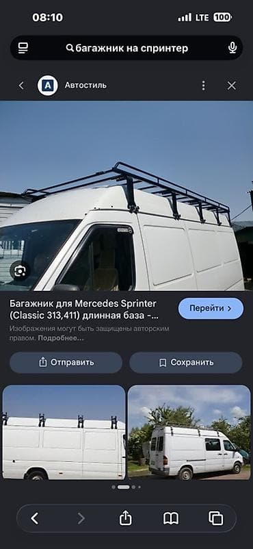Аксессуарлар жана тюнинг: Экспедиционный багажник на крышу для Mercedes Sprinter (классика — 1