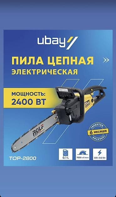Цепная электропила Новый, От электросети, Rolf, 2400 Watt