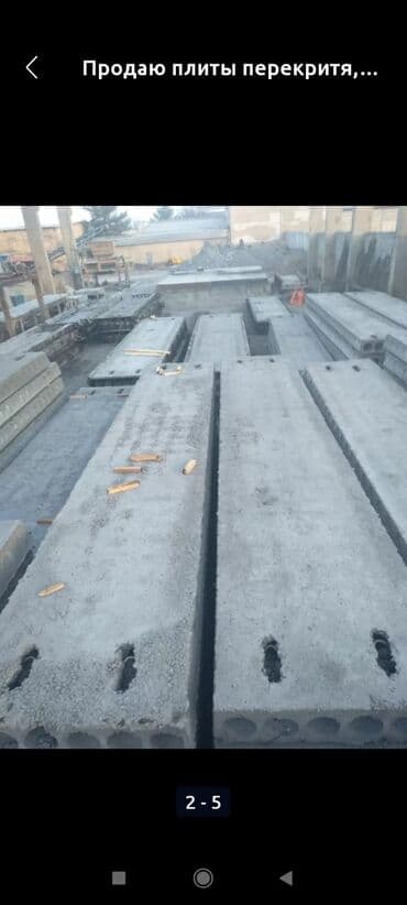 железный: ЖБИ ЗАВОД ПЛИТА САТАТ ЖЕТКИЗЕТ КОЙУП БЕРЕТ .ЧЕРТОЖ ЖӨНӨТКУЛӨ ЭСЕПТЕП — 5