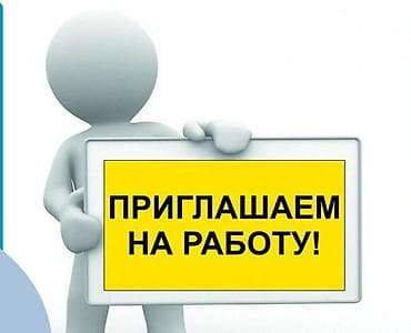 Требуется кредитный специалист в Кант Мы — динамично растущая