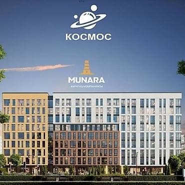 Үй куруучулардан жаңы конуштар: Продаётся квартира в жилом комплексе «Космос» от компании MUNARA — 1