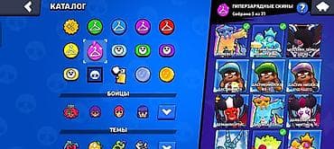 Аккаунт Brawl Stars Основное: - 39 718 трофеев - Путь к славе III - — 9