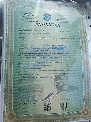 fit shuttle: Автобус, Setra — 6