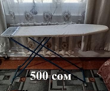 утюг новый: Гладильная доска, Б/у — 1