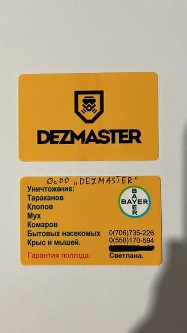 дезинфекция дома от клопов ош: Дезинфекция, дезинсекция, | Блохи, Вирусы, микробы, Клопы, | Квартиры, Офисы, Дома — 11