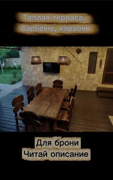 Дома: Коттедж для компаний 10–12 человек Просторный загородный дом с — 5