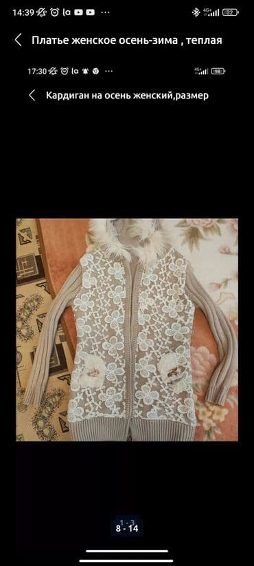 pull bear: Пальто, Осень-весна, Трикотаж, Короткая модель, На молнии, S — 1