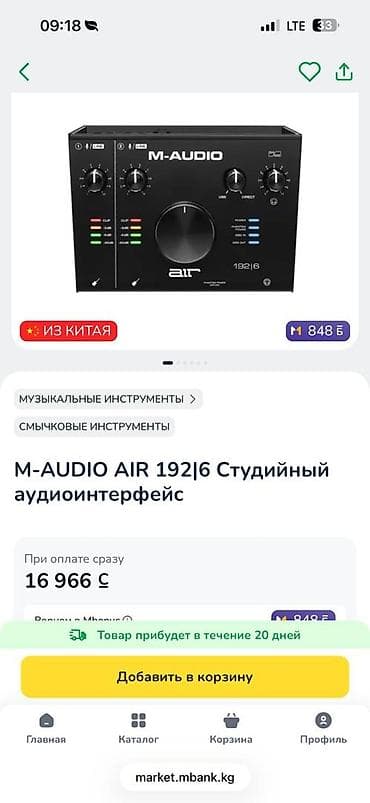 universal audio: M-Audio AIR 192|6 — студийный USB‑аудиоинтерфейс 2 входа / 2 выхода с — 1