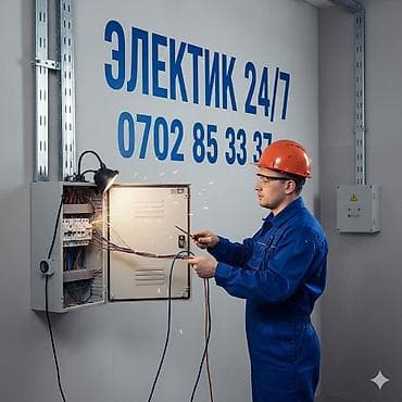 електро инструменты: Электрик 24/7 Профессиональные электромонтажные и аварийные работы — 2