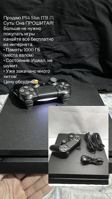 xbox 3: PlayStation 4 Slim, 1 ТБ ПОЛНОСТЬЮ ПРОШИТА!!! Комплектация: - консоль — 3