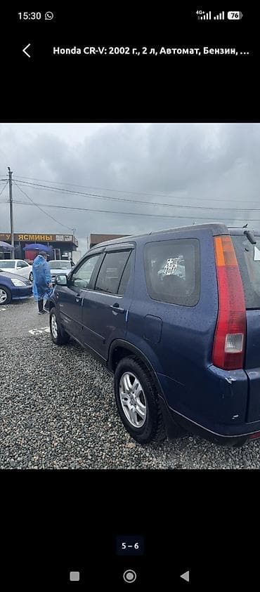 Унаа сатуу: Honda CR-V: 2002 г., 2 л, Автомат, Бензин, Жол тандабас — 2