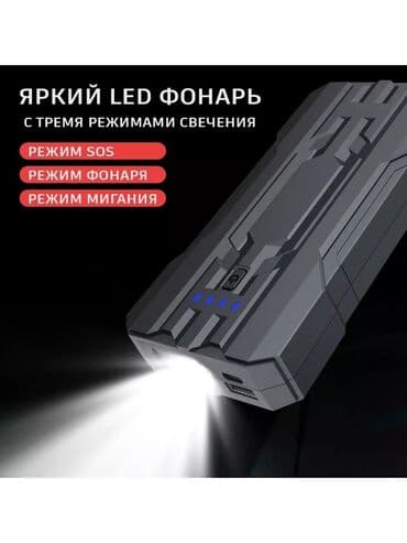 светового оборудования: Яркий LED-фонарь с тремя режимами свечения: - Режим SOS - Режим фонаря — 1