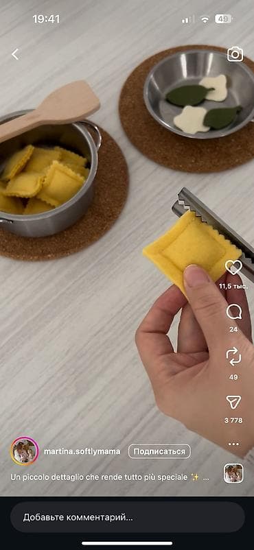 скорняжка 10 б: Ножницы с фигурным лезвием (полукруглые/треугольные зубцы) - — 3