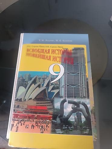 графтер: Комплект учебников для 9 класса: - Кыргыз адабияты, 9 класс — учебник — 4
