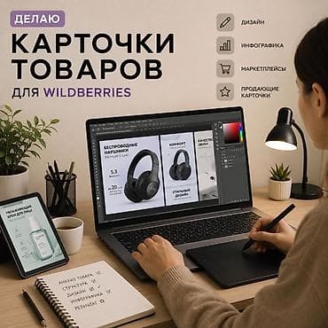 Графический дизайнер at lalafo.kg Графический дизайнер