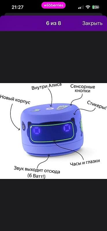 бу калонки: Продаю Алиса колонку с часами б/у сам пользуюсь очень удобный и — 6