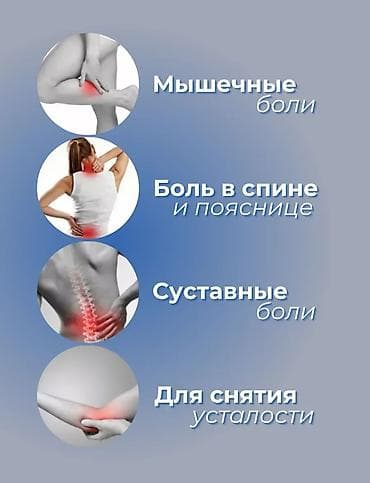 хитозан пластырь отзывы: Лечебный пластырь с нано-серебром (Корея), 25 шт. Назначение: - — 3