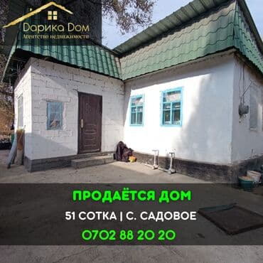 Үйдү ижарага алам: Үй, 130 м², 5 бөлмө — 1