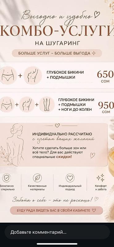 массаж озгон: Качественный бережный Шугаринг тела. Только для женщин . Цены на — 7