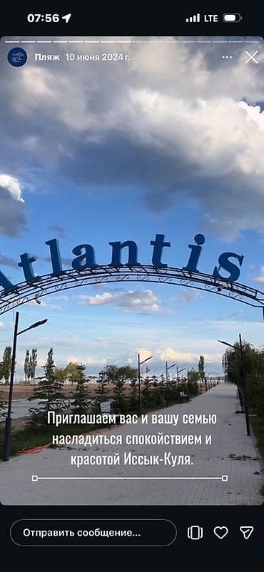 marco polo: Аренда таунхауса у пляжа Atlantis, Иссык-Куль. - Локация: шаговая — 1