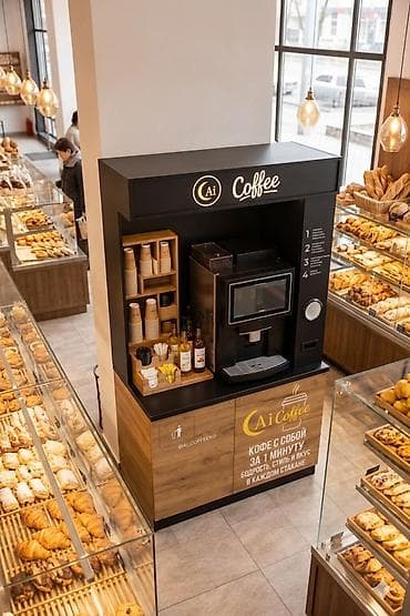 Готовый бизнес: Кофейный автомат, который приносит деньги каждый день ☕ 📍 Бишкек 💰 — 4