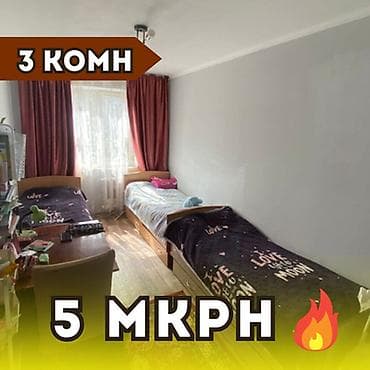 Квартиры: 3 комнаты, 58 м², 104 серия, 3 этаж, Косметический ремонт — 1