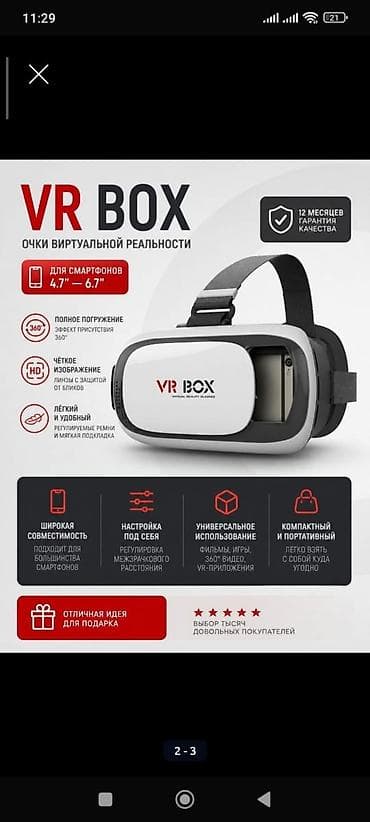 xiaomi su: VR BOX — очки виртуальной реальности для смартфонов Основные — 1