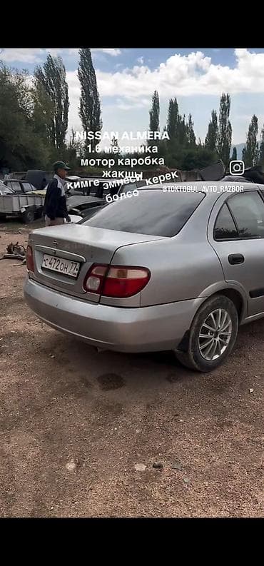 Разбор Nissan Almera (N16), серебристый седан, разбор по запчастям — 1