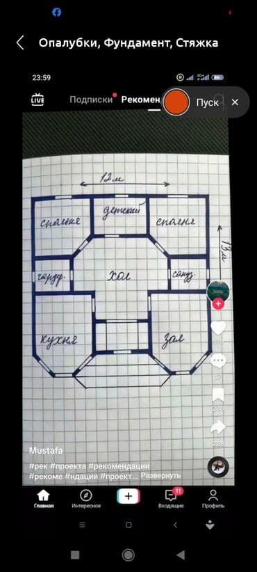 корейская теплица: Сдам в аренду Строительные леса, Опалубки, Бетономешалки — 4