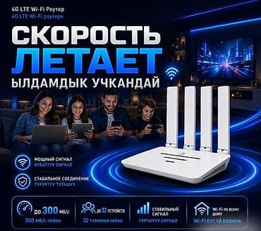e96a hoco: 📶 4G LTE Wi-Fi Роутер CPE WR730 — Wi-Fi 6, SIM-карта, до 32 устройств — 5