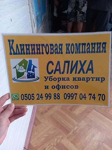 утеплить дом снаружи: Уборка помещений, | Генеральная уборка, Уборка после ремонта, Уборка раз в неделю, | Офисы, Квартиры, Дома — 6