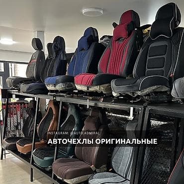кариб carib: Чехлы С подушкой, Universal Seat cover, Новый, Самовывоз, Бесплатная доставка, Платная доставка — 3