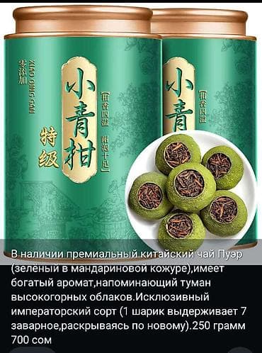 арафат египетский чай отзывы: В наличии китайские чаи. Оригинал, премиальное качество. Цены разные — 10