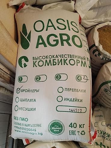 Высококачественный комбикорм OASIS AGRO для бройлеров. - Тип