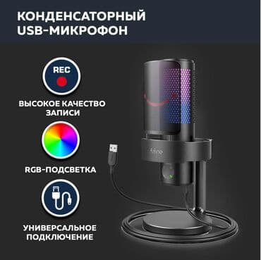 fifine k669 купить бишкек: 🎙️ FIFINE A9 — профессиональный RGB-микрофон с 4 диаграммами — 1