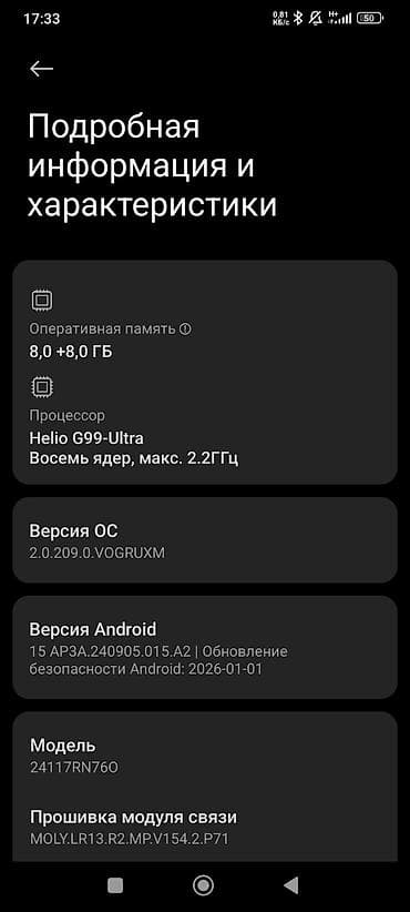 poco f1 цена в бишкеке: Redmi, Redmi Note 14, Б/у, 256 ГБ, цвет - Черный, 1 SIM, 2 SIM — 1