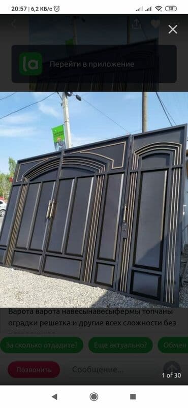 на железных номерах: Ширетүү | Дарбаза — 21