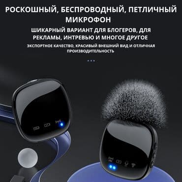 микрофон через блютуз: Роскошный, беспроводной, петличный микрофон. Шикарный вариант для — 3