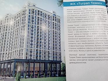 бай таш тауэр: Построен, Элитка, 1 комната, 57 м² — 2