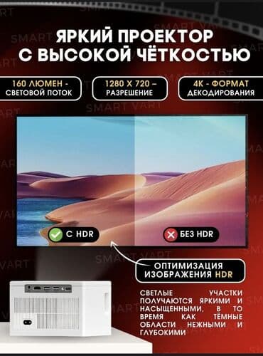 проектор лазерный: Мультимедийный лазерный проектор для фильмов оснащен встроенным Wi-Fi — 17