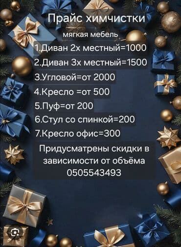 ремонт ноутбуков бишкек цум: Уборка помещений, | Генеральная уборка, | Квартиры — 2