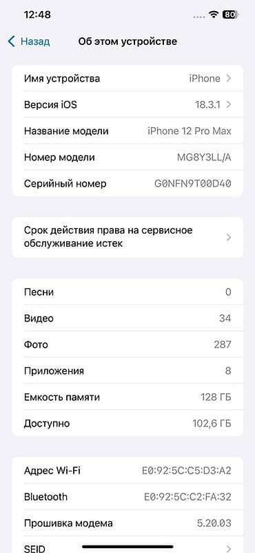 iphone 6 16: IPhone 12 Pro Max, 128 ГБ, Белый, Зарядное устройство, Защитное стекло, 80 % — 8