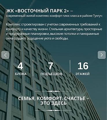 Продажа квартир: 2 комнаты, 73 м², Элитка, 12 этаж, Готовая ПСО (под самоотделку) — 4