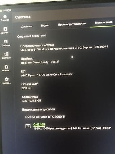 ssd 1t: Компьютер, ядер - 8, ОЗУ 32 ГБ, Для работы, учебы, AMD Ryzen 7, NVIDIA GeForce RTX 3060 TI, SSD — 3
