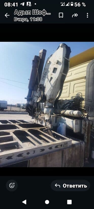 мерс сапок самасвал: Эвакуатор Манипулятор — 3