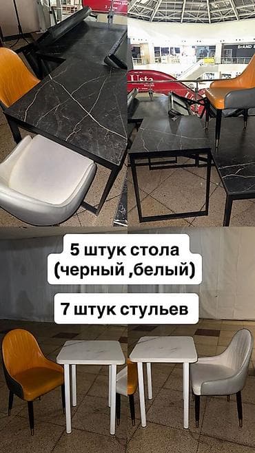 Стол и стул для кафе, Самовывоз