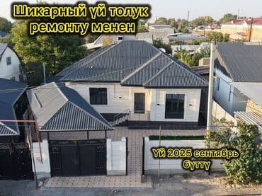 объявление кызыл кия: Үй, 120 кв. м, 5 бөлмө, Менчик ээси, Дизайнердик оңдоо — 2