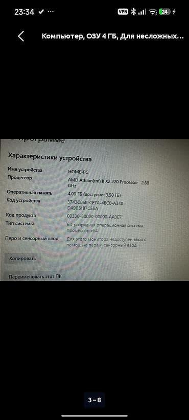 Компьютер, ОЭТ 128 жана көбүрөөк ГБ, Оюндар үчүн — 7
